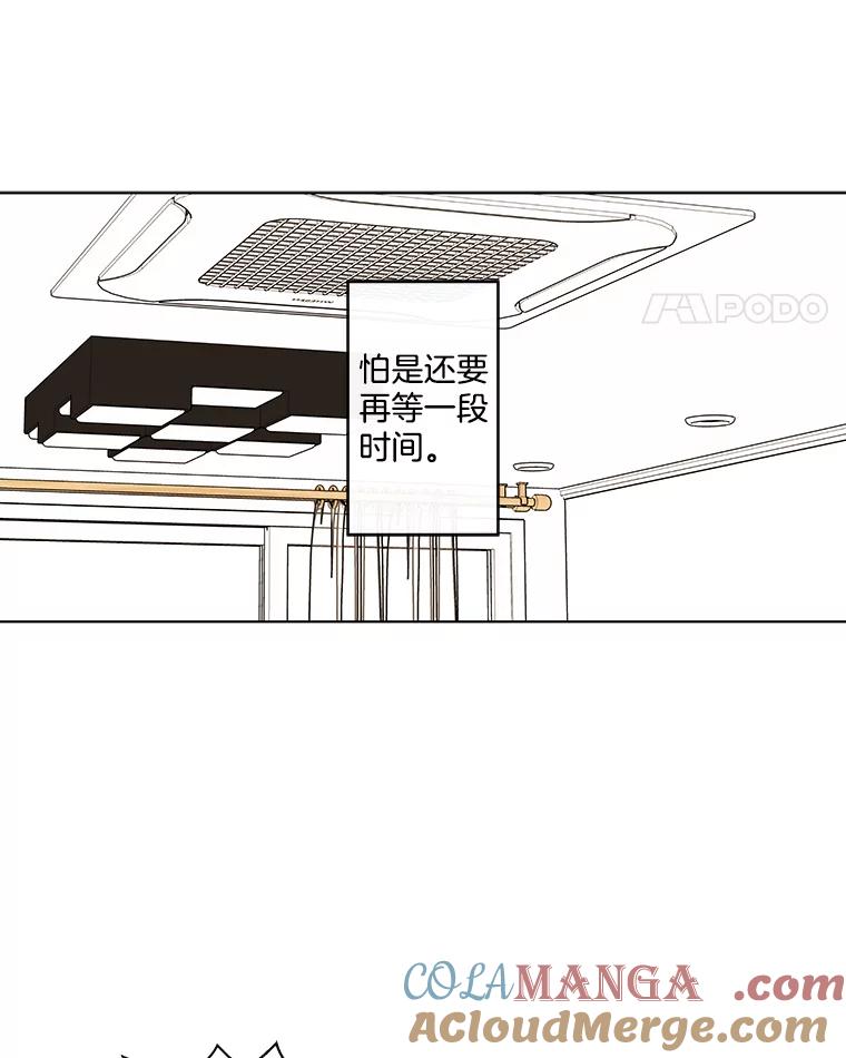 《追逐光的爱恋》71.双向暗恋 第22页