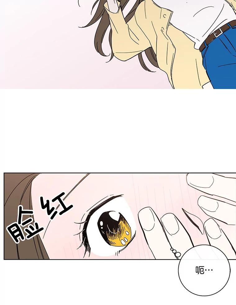 《追逐光的爱恋》71.双向暗恋 第59页