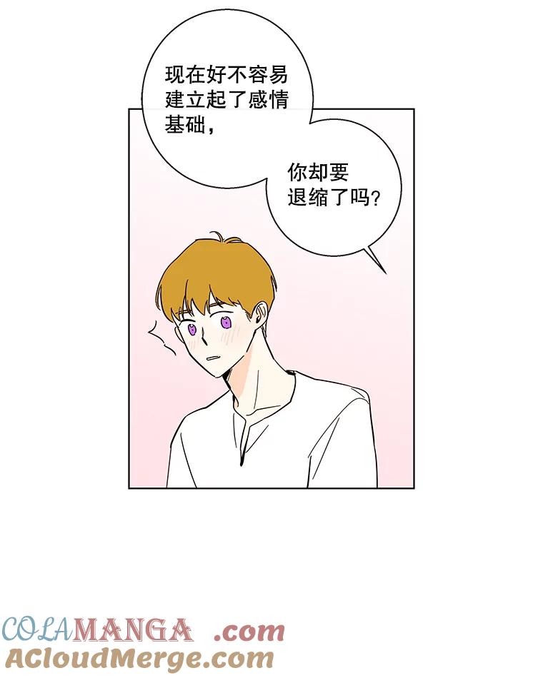 《追逐光的爱恋》71.双向暗恋 第37页