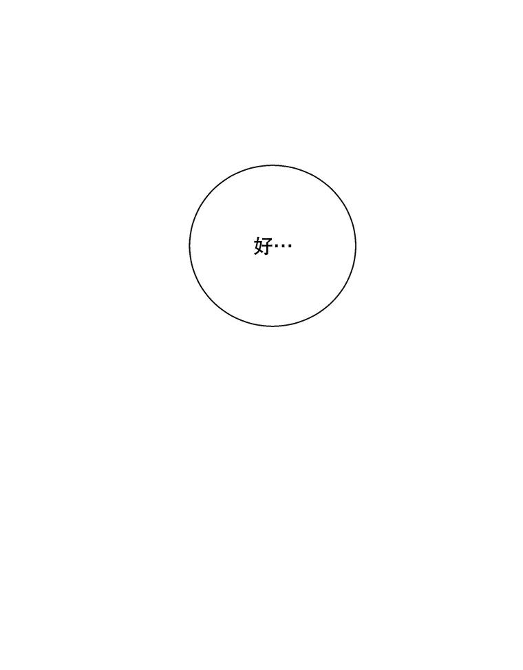 《追逐光的爱恋》71.双向暗恋 第47页