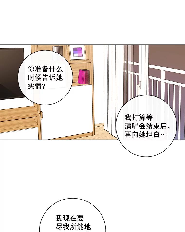 《追逐光的爱恋》71.双向暗恋 第38页