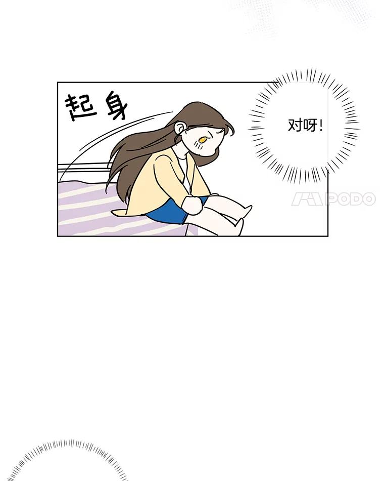 《追逐光的爱恋》71.双向暗恋 第63页
