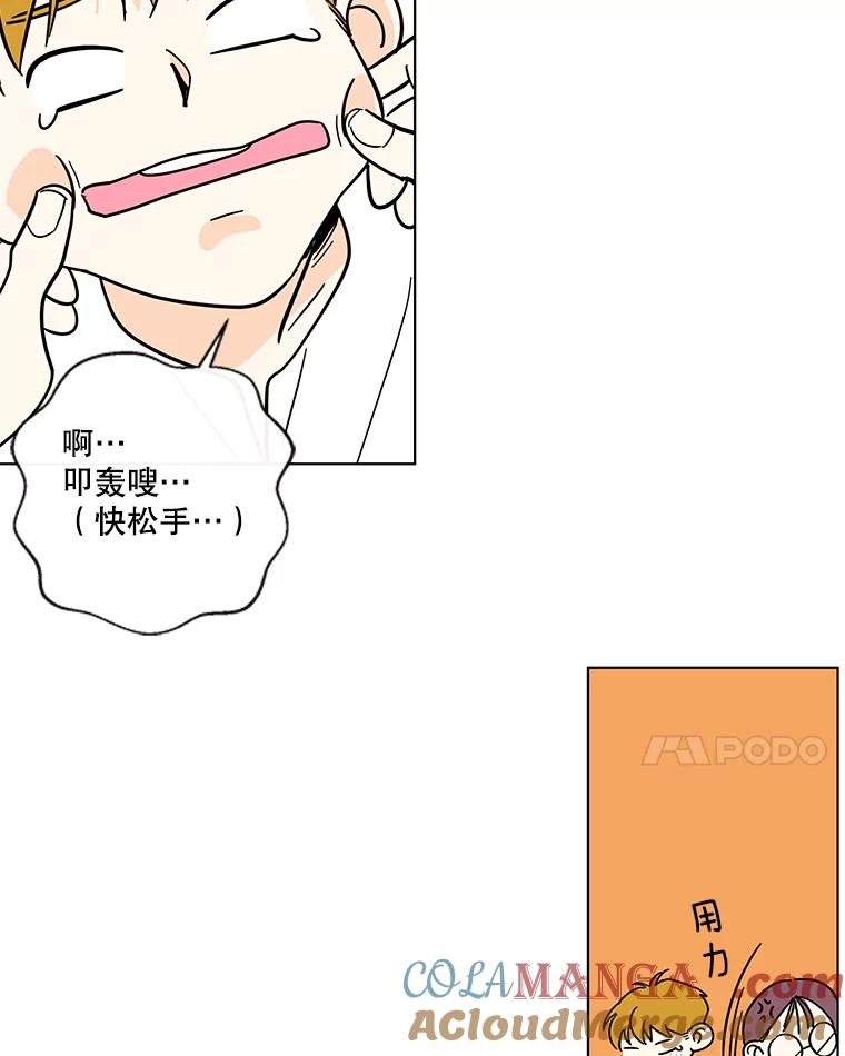 《追逐光的爱恋》71.双向暗恋 第25页