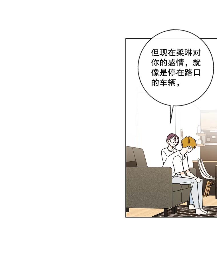 《追逐光的爱恋》71.双向暗恋 第44页