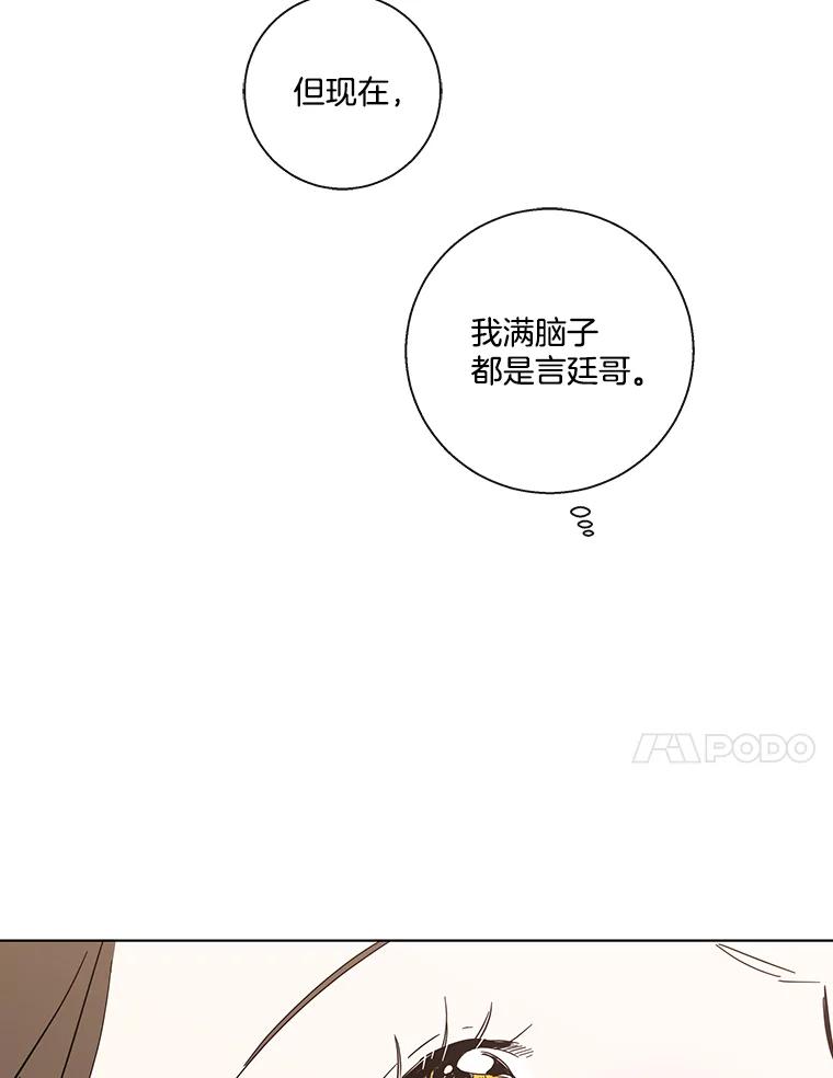 《追逐光的爱恋》71.双向暗恋 第56页