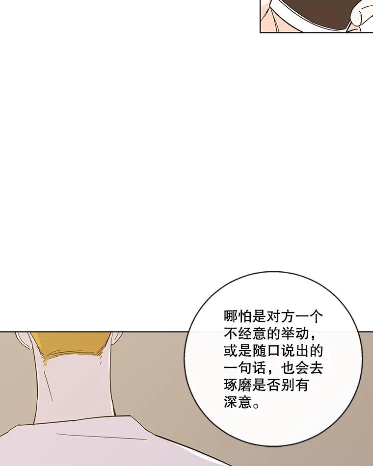 《追逐光的爱恋》71.双向暗恋 第11页