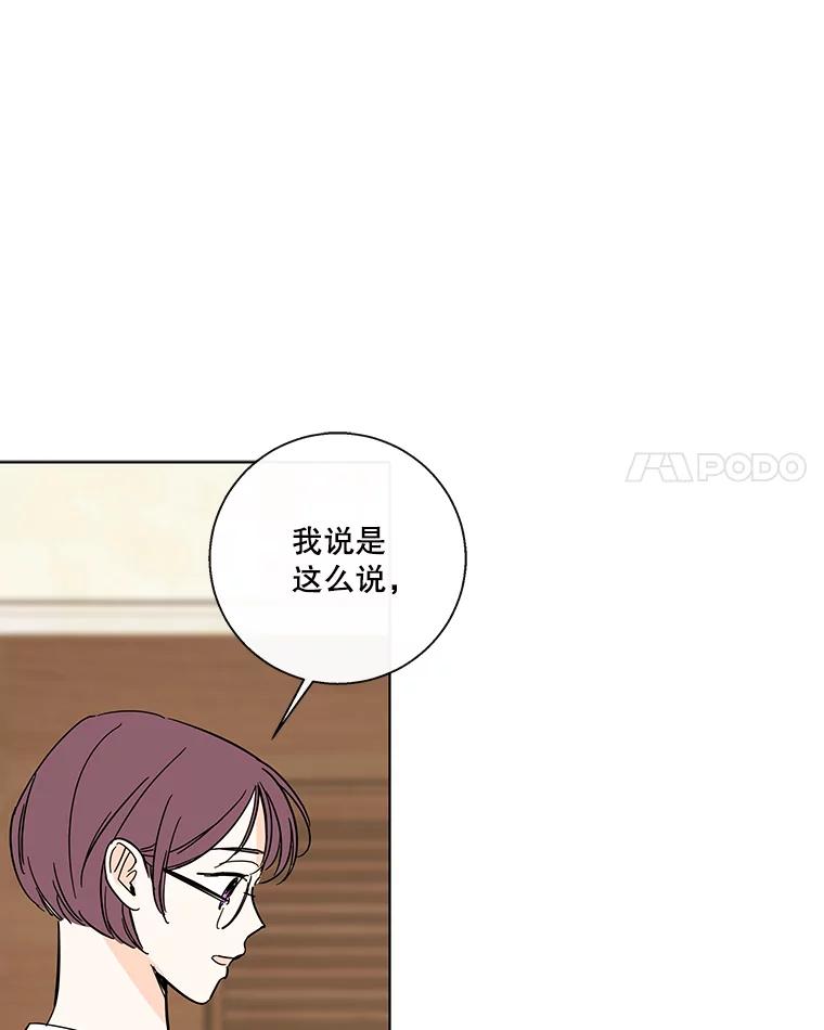 《追逐光的爱恋》71.双向暗恋 第15页