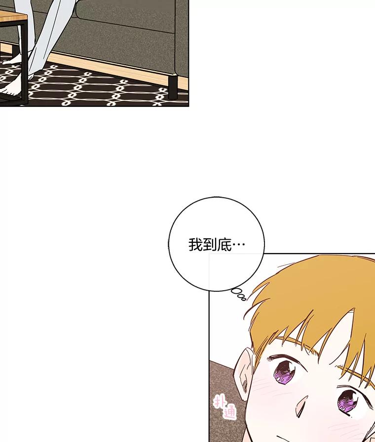 《追逐光的爱恋》71.双向暗恋 第71页