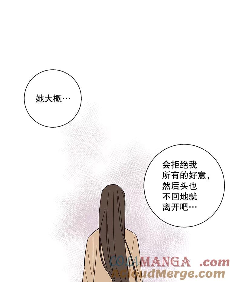 《追逐光的爱恋》71.双向暗恋 第40页