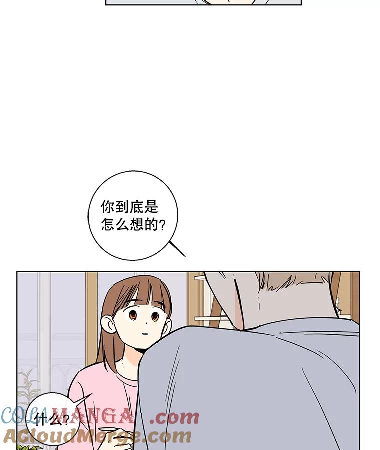 《追逐光的爱恋》72.莹倩的决心 第40页