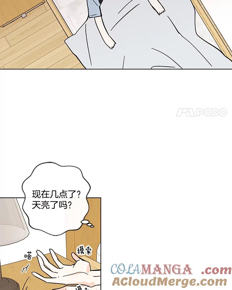 《追逐光的爱恋》72.莹倩的决心 第4页
