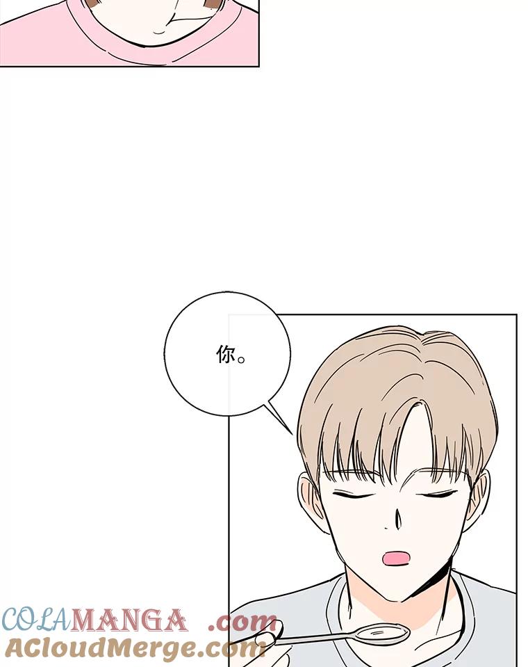 《追逐光的爱恋》72.莹倩的决心 第52页