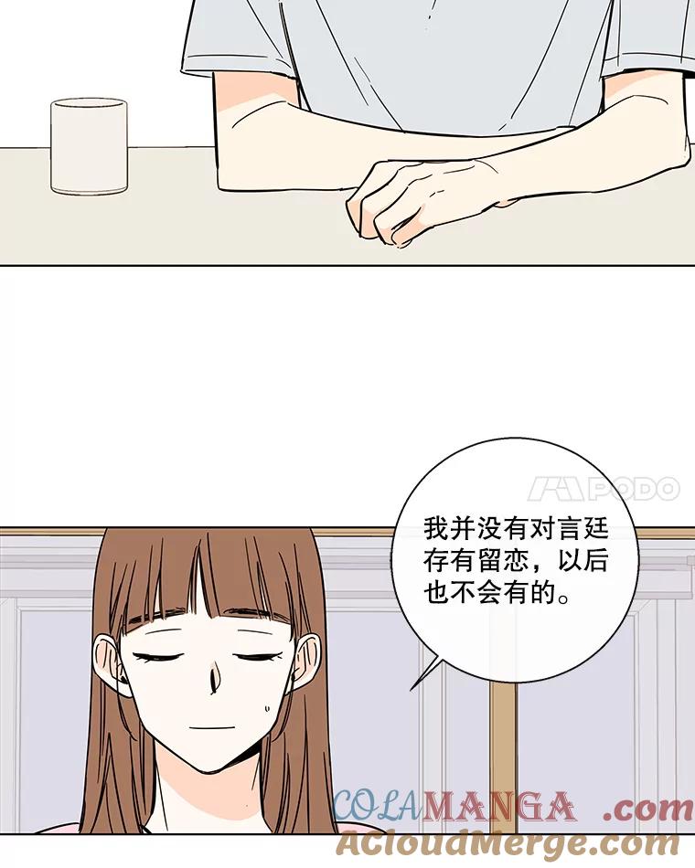 《追逐光的爱恋》72.莹倩的决心 第46页