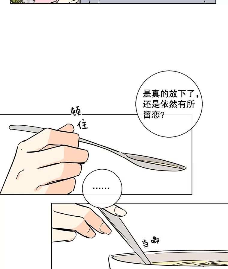 《追逐光的爱恋》72.莹倩的决心 第41页