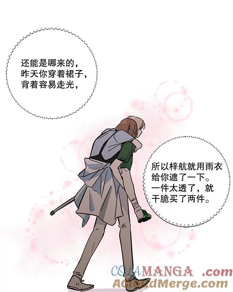《追逐光的爱恋》72.莹倩的决心 第13页