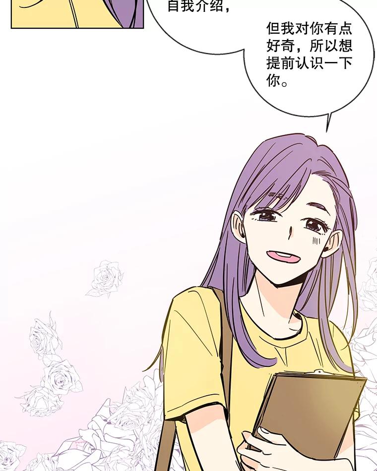《追逐光的爱恋》72.莹倩的决心 第26页