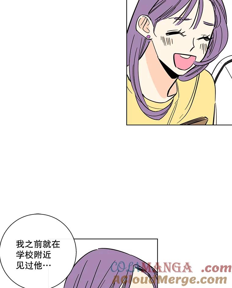 《追逐光的爱恋》72.莹倩的决心 第34页