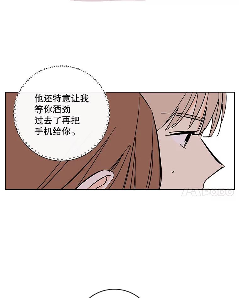 《追逐光的爱恋》72.莹倩的决心 第14页