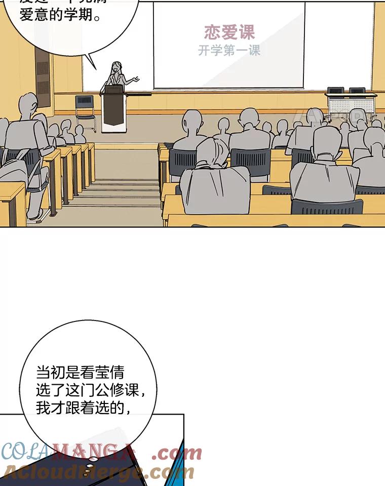 《追逐光的爱恋》72.莹倩的决心 第22页