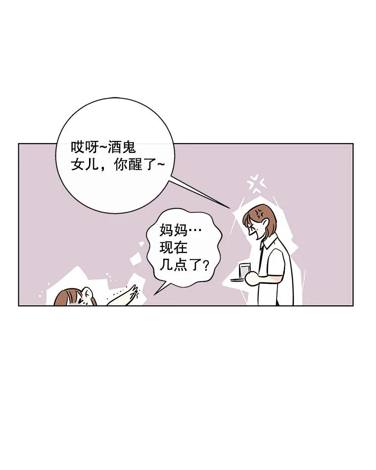 《追逐光的爱恋》72.莹倩的决心 第6页