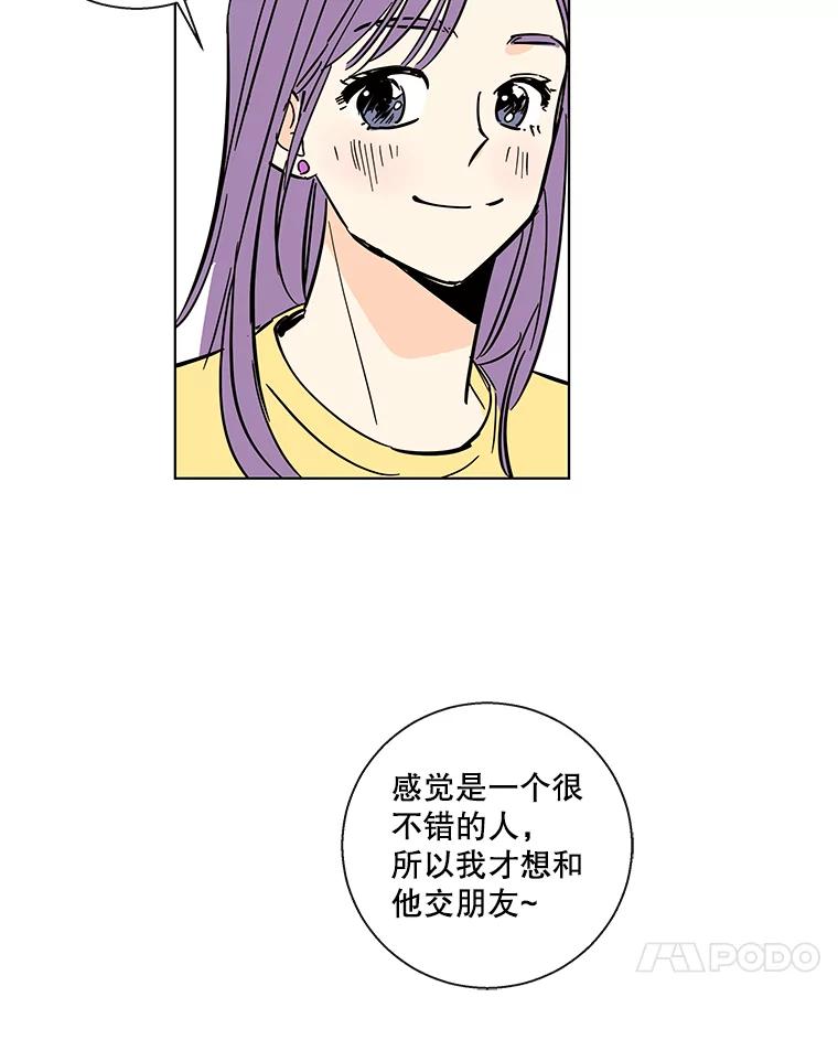 《追逐光的爱恋》72.莹倩的决心 第35页