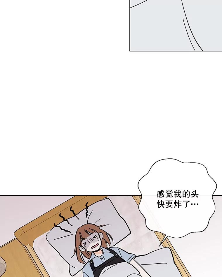 《追逐光的爱恋》72.莹倩的决心 第3页
