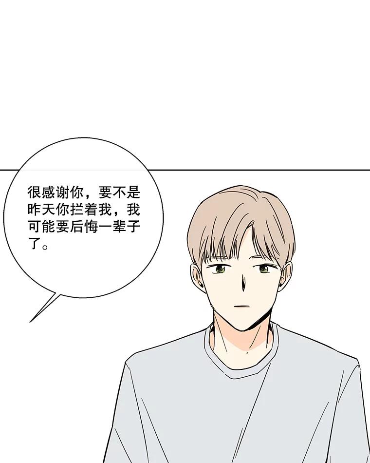 《追逐光的爱恋》72.莹倩的决心 第45页