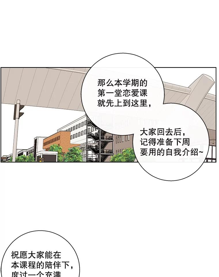 《追逐光的爱恋》72.莹倩的决心 第21页