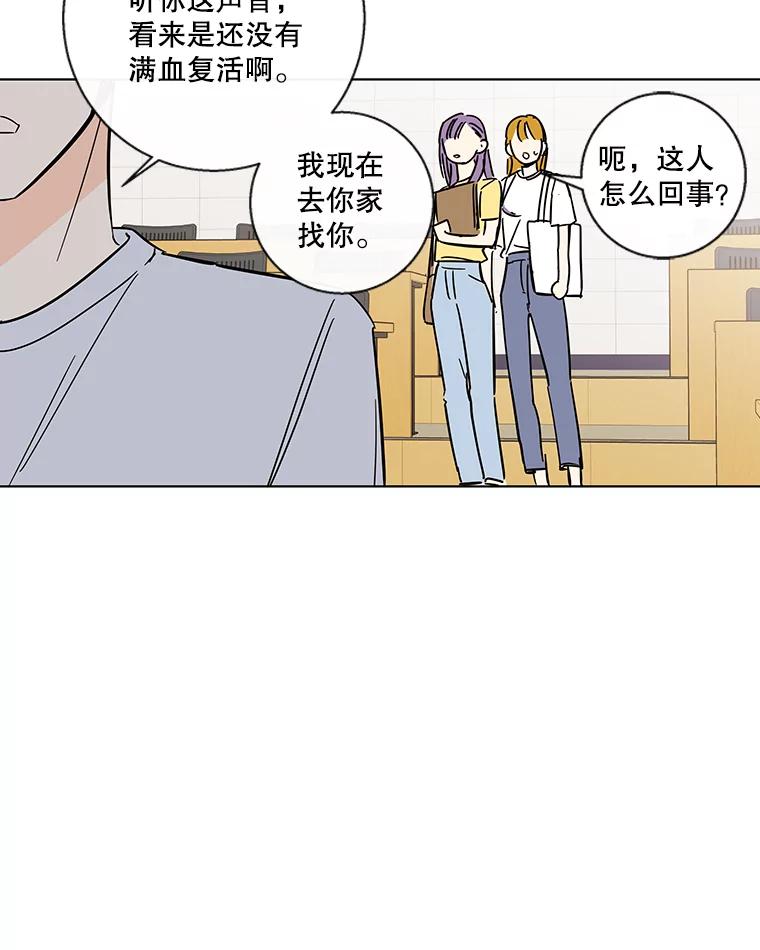 《追逐光的爱恋》72.莹倩的决心 第30页