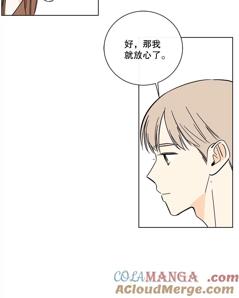 《追逐光的爱恋》72.莹倩的决心 第49页