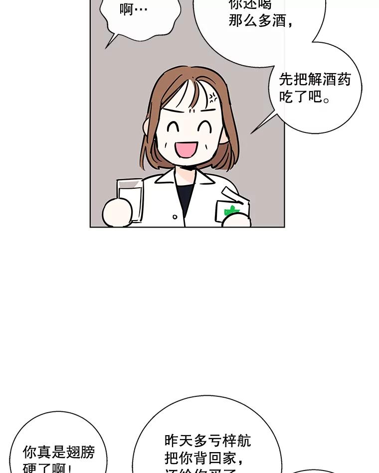 《追逐光的爱恋》72.莹倩的决心 第9页
