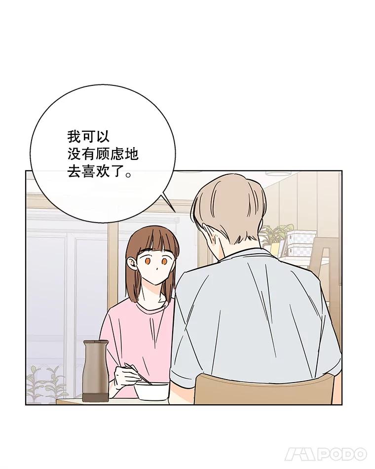 《追逐光的爱恋》72.莹倩的决心 第50页