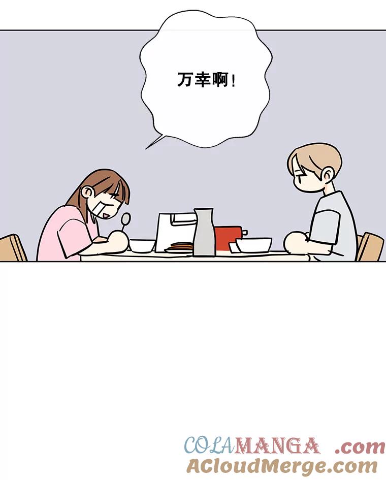 《追逐光的爱恋》72.莹倩的决心 第37页
