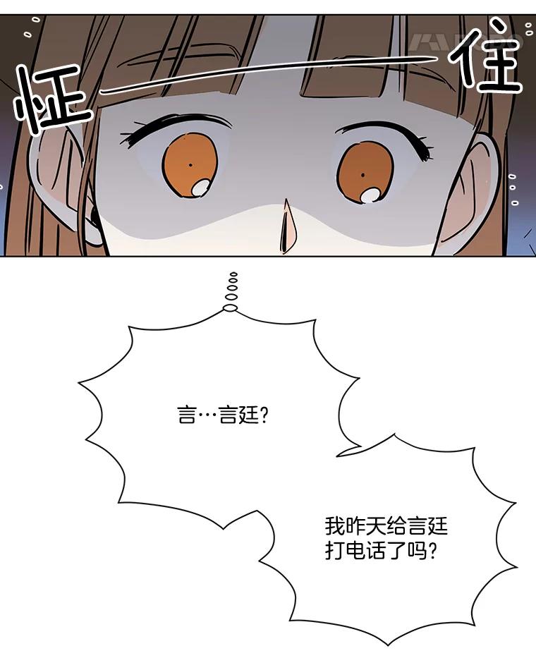 《追逐光的爱恋》72.莹倩的决心 第18页