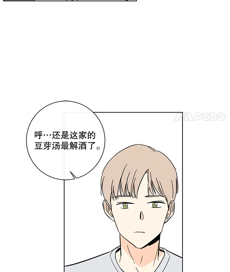 《追逐光的爱恋》72.莹倩的决心 第39页