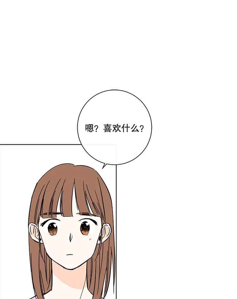 《追逐光的爱恋》72.莹倩的决心 第51页