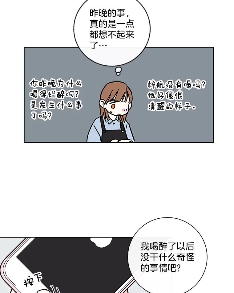 《追逐光的爱恋》72.莹倩的决心 第15页