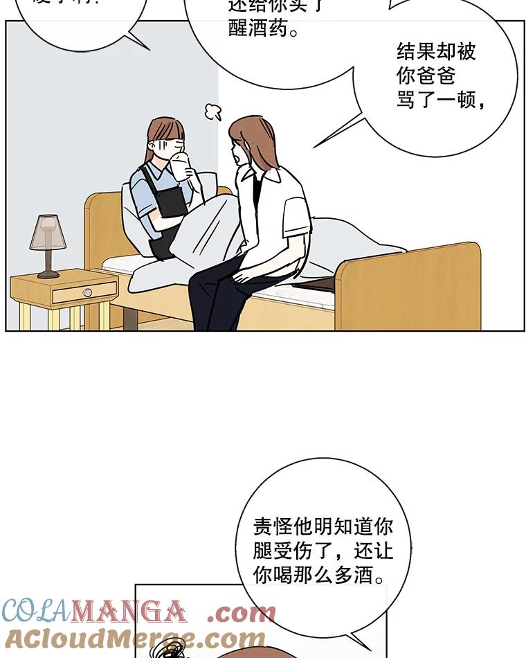 《追逐光的爱恋》72.莹倩的决心 第10页