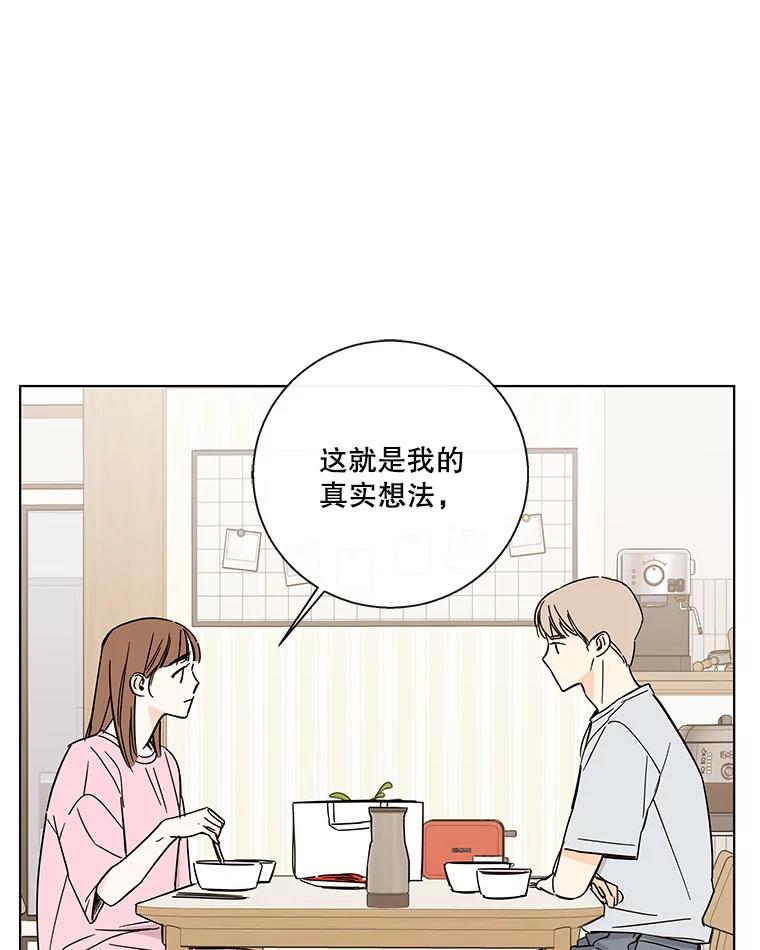 《追逐光的爱恋》72.莹倩的决心 第47页