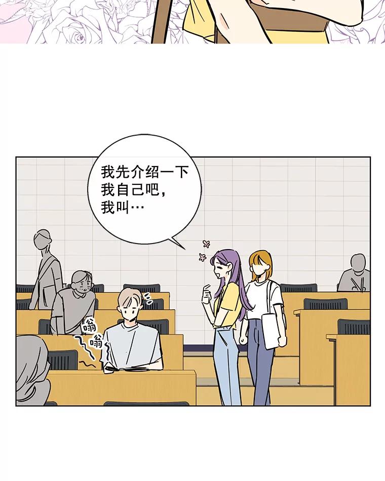 《追逐光的爱恋》72.莹倩的决心 第27页