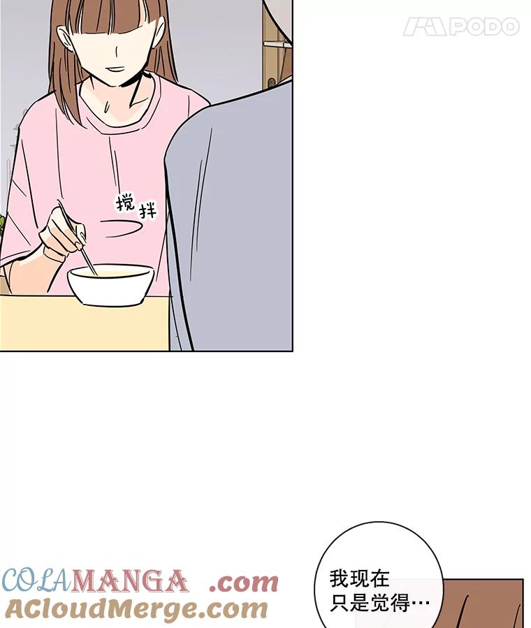 《追逐光的爱恋》72.莹倩的决心 第43页