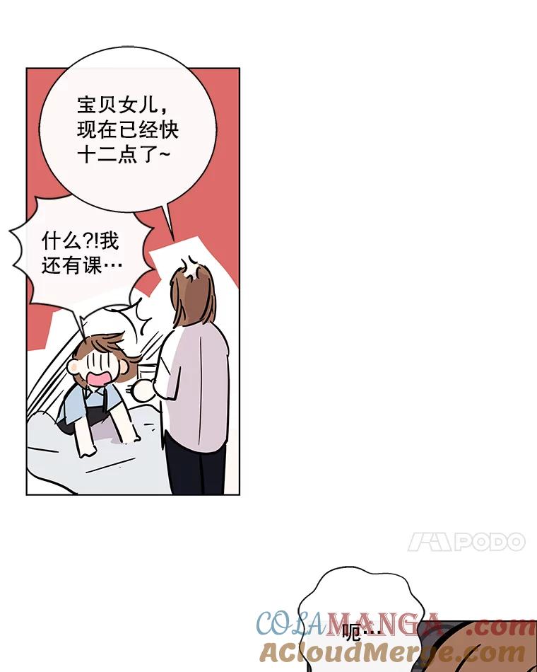 《追逐光的爱恋》72.莹倩的决心 第7页