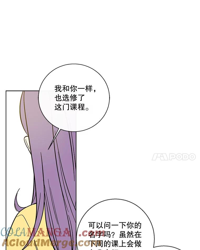 《追逐光的爱恋》72.莹倩的决心 第25页