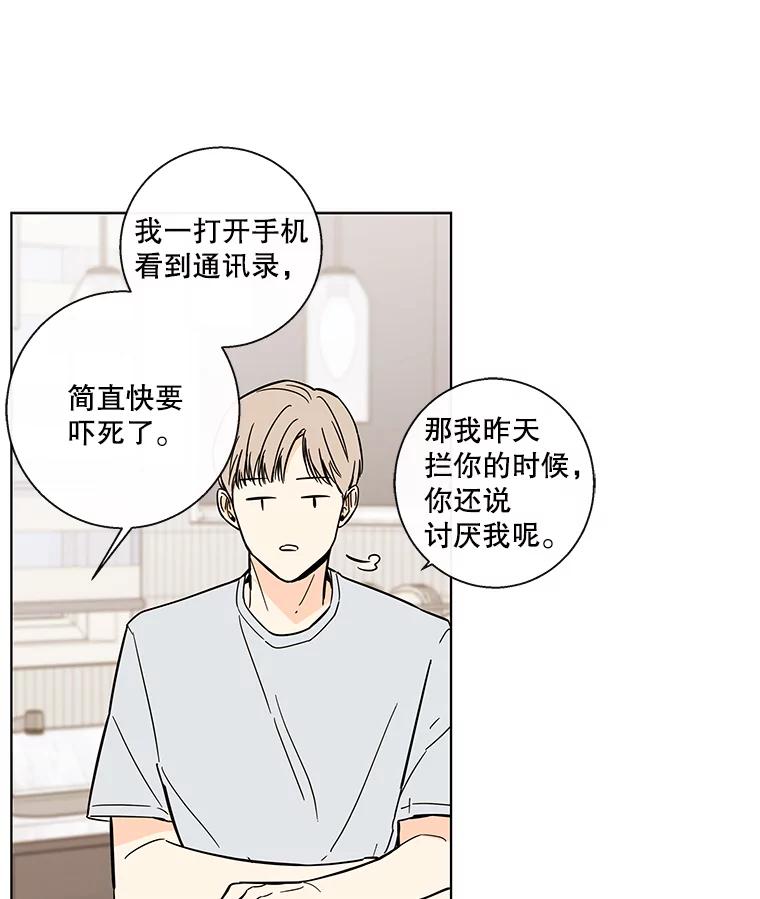 《追逐光的爱恋》72.莹倩的决心 第38页
