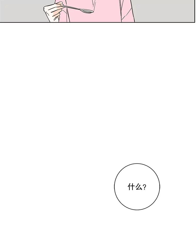 《追逐光的爱恋》72.莹倩的决心 第54页
