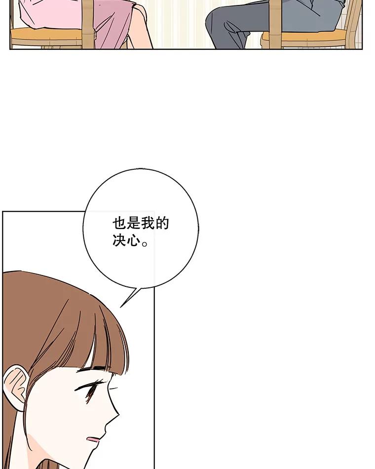 《追逐光的爱恋》72.莹倩的决心 第48页