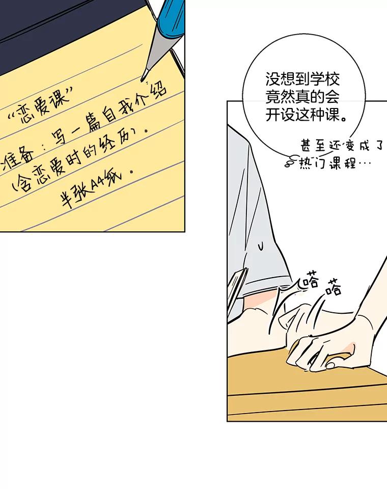《追逐光的爱恋》72.莹倩的决心 第23页