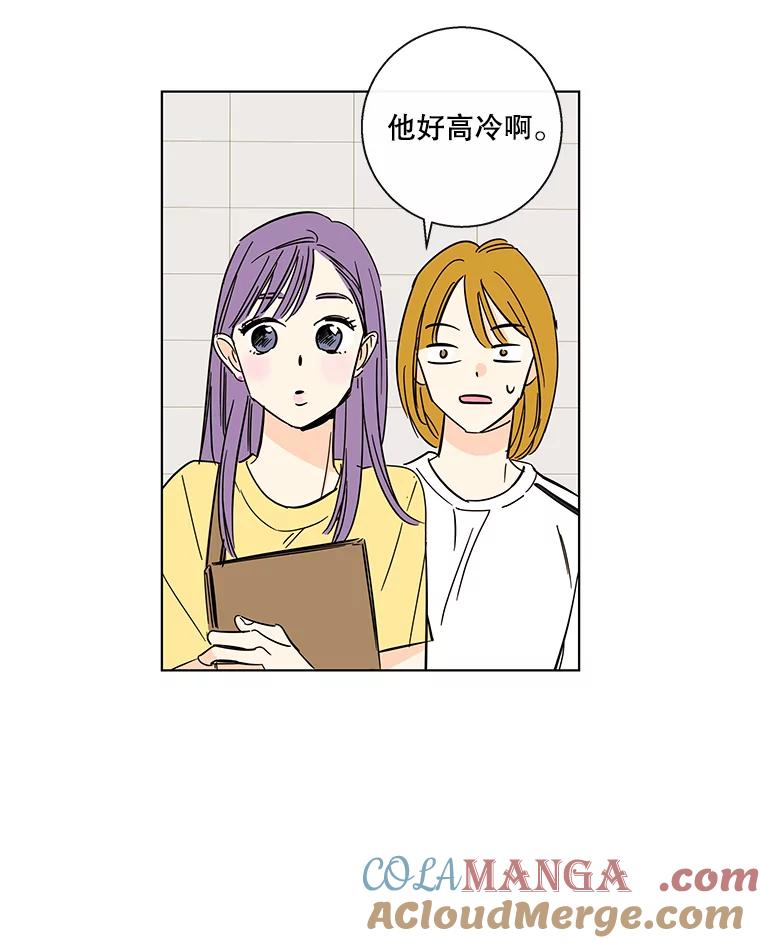 《追逐光的爱恋》72.莹倩的决心 第31页
