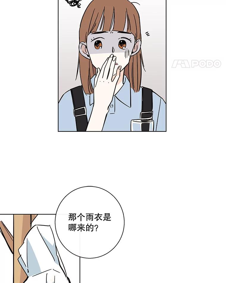 《追逐光的爱恋》72.莹倩的决心 第11页