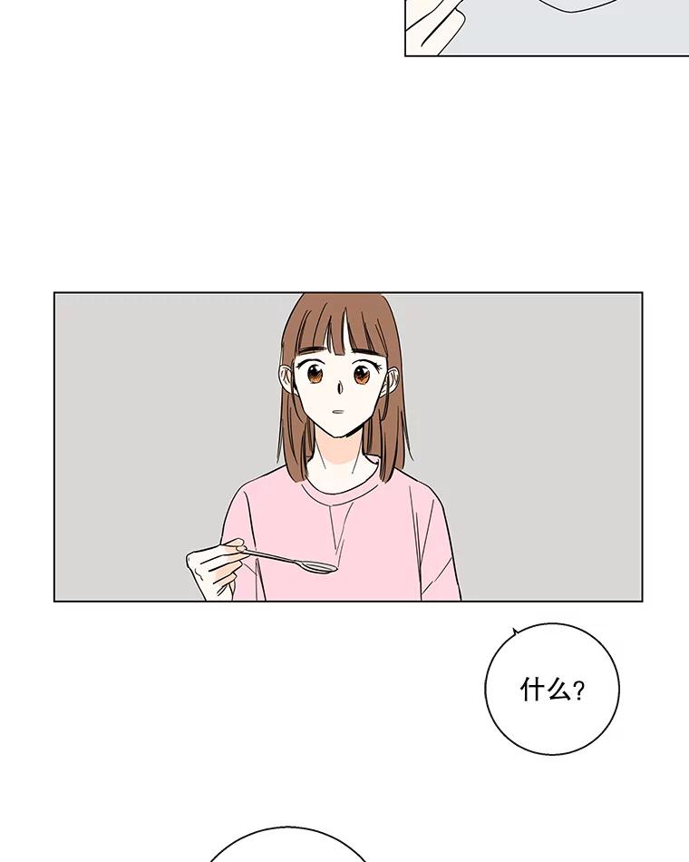 《追逐光的爱恋》73.突然的表白 第3页